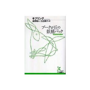 光文社文庫 異形コレクション 59 グランドホテル極―異形コレクション