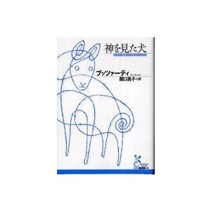 光文社文庫 異形コレクション 59 グランドホテル極―異形コレクション