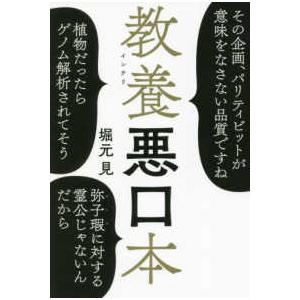 わら細工をつくろう (はじまりのもの体験シリーズ) : トシゲイト10