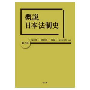 自動車保険約款コンメンタールI : かんぽうbookstore - 通販 - Yahoo