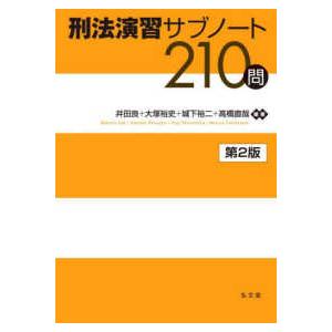 2027 福知山高等技術専門校受験合格セット問題集(3冊)＋願書最強ワーク