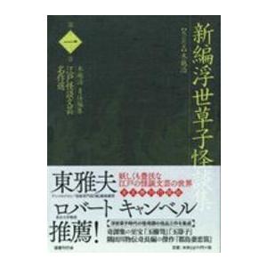 特別区主任昇任試験 職員ハンドブック完全対応問題集〈2025年版