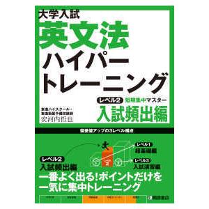 塾専用 中3 英語 高校入試対策 英語リスニング問題集 ハイレベル