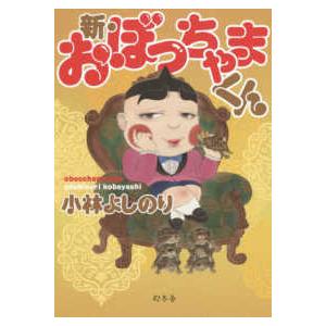 KA960○「おぼっちゃまくん おはヨーグルトBOX」DVD-BOX : ざうるす