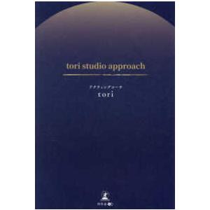 ｔｏｒｉ　ｓｔｕｄｉｏ　ａｐｐｒｏａｃｈ