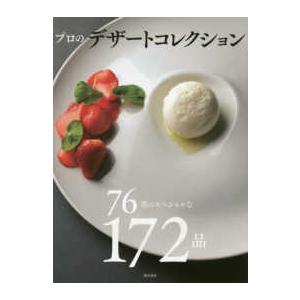 危機日本への私の訴え 松下幸之助 著 PHP研究所 1975年12月 初版
