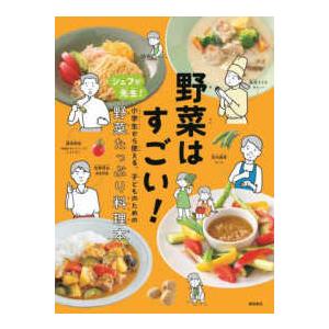 患者さんに喜ばれる歯ブラシコーディネート術 長谷 ますみ 患者さんにもっと喜ばれる歯ブラシコーディネート術/NDL株式会社/長谷