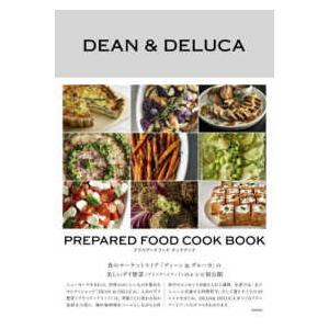 マギー キッチンサイエンス―食材から食卓まで : 紀伊國屋書店Yahoo!店