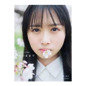 鳴海唯1st写真集 Sugarless / 鳴海唯 〔本〕 : HMV&BOOKS online 鳴海唯1st写真集 Sugarless / 鳴海唯 〔本〕 : HMV&BOOKS online