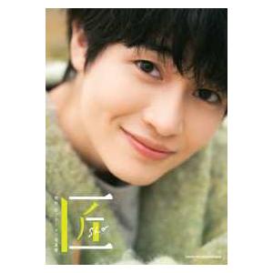 主婦と生活社 新品 / 西垣匠ファースト写真集 匠-sho- : 漫画全巻