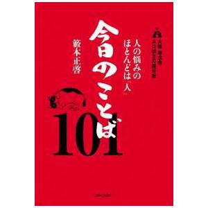 赤本 家庭に於ける実際的看護の秘訣 現代語版 : 健康綜合開発 Yahoo!店