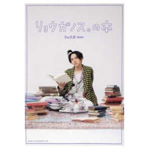 ゼロから作るDeep Learning〈4〉強化学習編 : 紀伊國屋