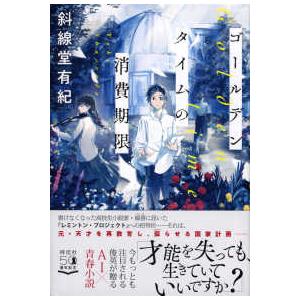 ジャンプコミックス キン肉マン 〈91〉 運命に導かれし相棒！！の巻