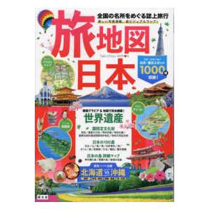 鳥瞰図 バーズアイマップ 覆刻版 芦屋絵図 地図 日本 石原 正 : 宝文社