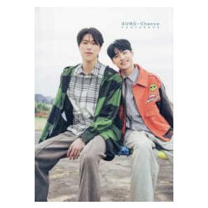 ＧＵＮＯ×Ｃｈａｎｃｅ　ＰＨＯＴＯ　ＢＯＯＫ