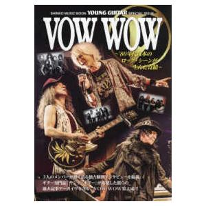 ＳＨＩＮＫＯ　ＭＵＳＩＣ　ＭＯＯＫ ＶＯＷ　ＷＯＷ〜’８０年代日本のロック・