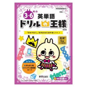 2026年2月】小学教科別参考書のおすすめ人気ランキング - Yahoo