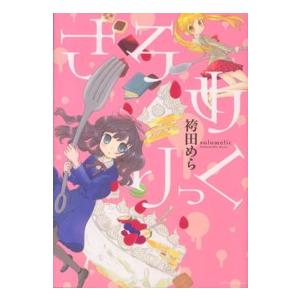 hirari comics  さろめりっく