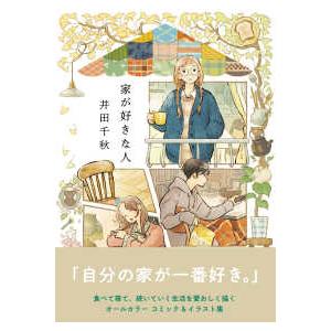 とんがり帽子のアトリエ イラスト集 : 紀伊國屋書店Yahoo!店 - 通販