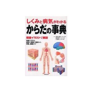 胸郭―統合アプローチ : 紀伊國屋書店Yahoo!店 - 通販 - Yahoo!ショッピング