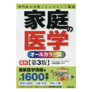 今日の治療指針 ポケット判 〈2026年版〉 : 紀伊國屋書店Yahoo!店