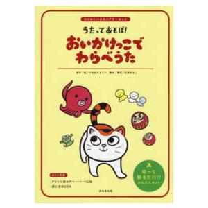 紙工作[パネルシアター スイミー(全て未作成)] レオ＝レオーニ 学研