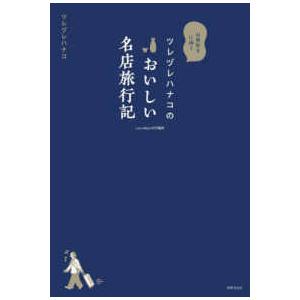 日本語] 日本鍼灸医学−経絡治療臨床編 : 亜東書店Yahoo!ショップ