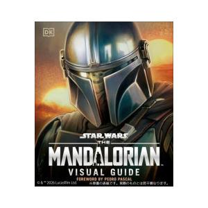 スター・ウォーズ／マンダロリアン公式ビジュアルガイド