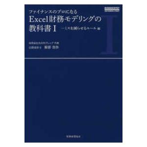資格合格クレアール 公務員講座テキスト/過去問フォーカス 数的処理