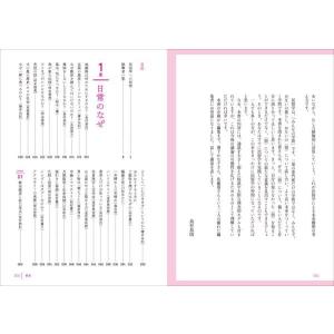 創元ビジュアル教養+α 現代民俗学入門―身近な...の詳細画像3