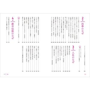 創元ビジュアル教養+α 現代民俗学入門―身近な...の詳細画像4