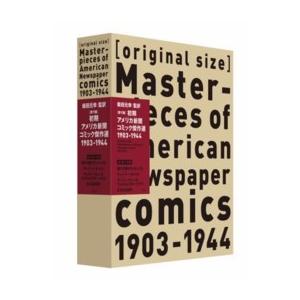 「原寸版」初期アメリカ新聞コミック傑作選１９０３−１９４４