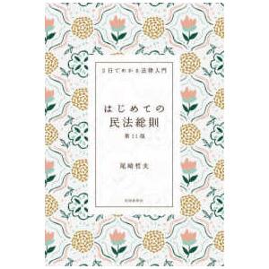 日本語] 董師正経奇穴針灸学(絡刺編) : 亜東書店Yahoo!ショップ - 通販