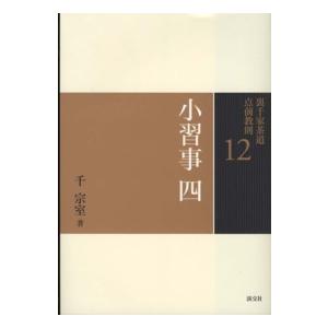 裏千家茶道 点前教則セット（全33巻） 淡交社刊 : 茶道具 銘茶 左座園