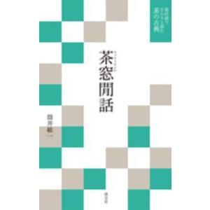 東京大学 数学入試問題72年 ［1949〜2020年入試全問題］ : 学参ドット