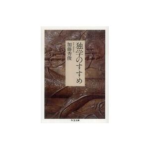国土交通白書2025の読み方―2026年度技術士試験に生かす国土