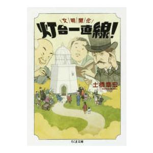 英語シナリオで楽しむズートピア （新装版） : 紀伊國屋書店Yahoo!店