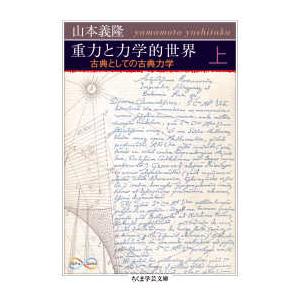 現代数理科学事典〈第1巻〉物理の数理 （第2版） : 紀伊國屋書店
