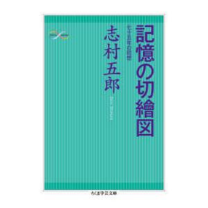 証券分析 第6版 原則と技術』ベンジャミン・グレアム、デビッド・L