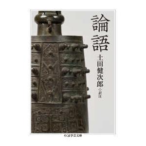 天国の礎 岡田茂吉論文集選書／世界救世教編／エムオーエー商事 : 太田