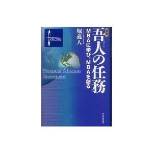 日本の起源は日高見国にあった : 紀伊國屋書店Yahoo!店 - 通販 - Yahoo