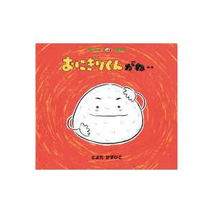 【美品】A-13 「おいしい ともだち」シリーズ 全12冊セット 童心社 新品 / おいしいともだちシリーズ (全14冊) 全巻セット : 漫画