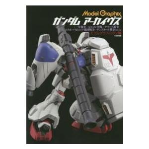 バラエティ］ 機動戦士ガンダムシャア専用ザク2ライトBOOK