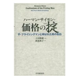 戦国末期三河・尾張の戦乱と水野信元 : 紀伊國屋書店Yahoo!店 - 通販
