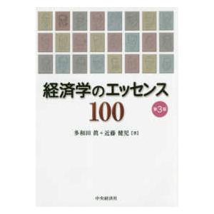 カプラン臨床精神医学テキスト-DSM−5診断基準の臨床への展開 第3版