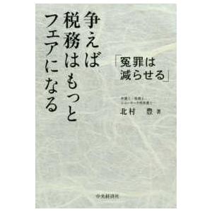 「100億PDCAマニュアル : お客様に愛され続ける新マーケティング法」 100億PDCAマニュアル お客様に愛され続ける新マ－ケティング法