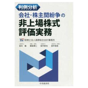不動産鑑定評価基準の解説書　第4版　上下巻セット 不動産鑑定評価基準の解説書 第4版 （上下巻セット） : イレブンBOOK