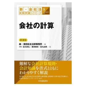 IPOハンドブック IPOハンドブック | 磯橋 敏雄, 伊藤 俊哉, 齋藤 勝彦, 柴谷 哲朗, 広瀬