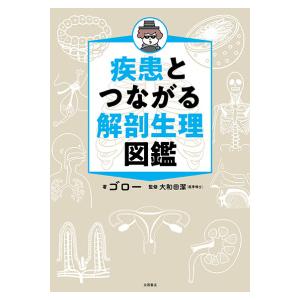 放射線治療計画ガイドライン 2024年版 第6版 : 有隣堂ヤフー