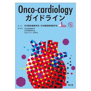 日本集中治療医学会専門医テキスト （第4版） : 紀伊國屋書店Yahoo!店